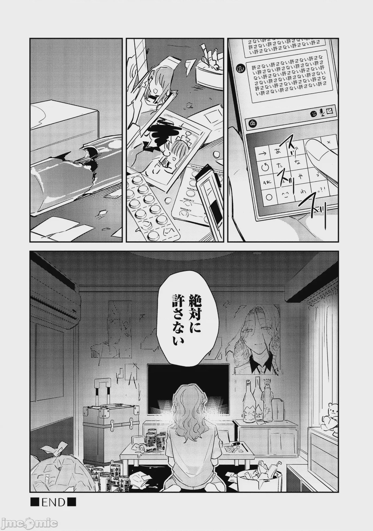 第1话, страница 142