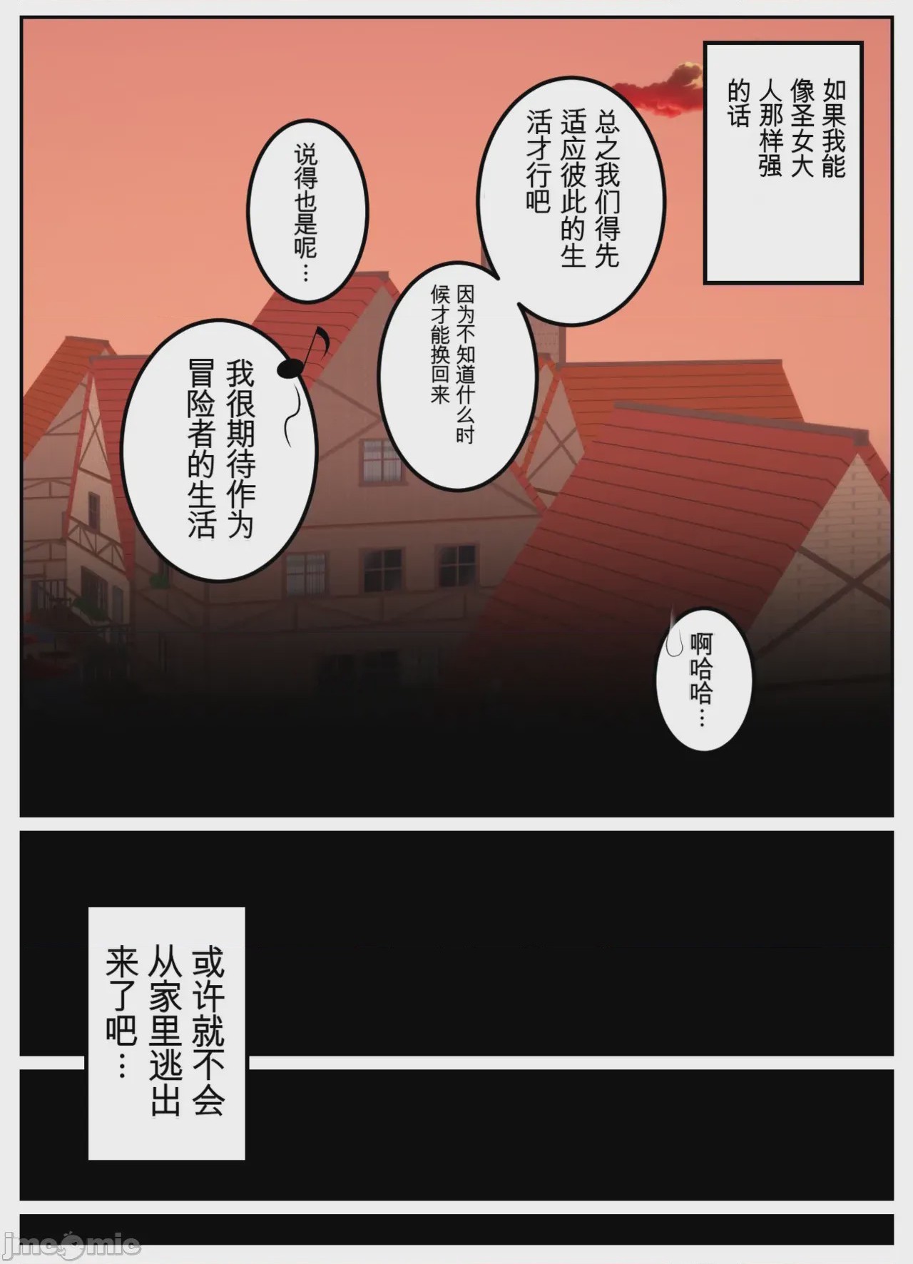 第1话, страница 161