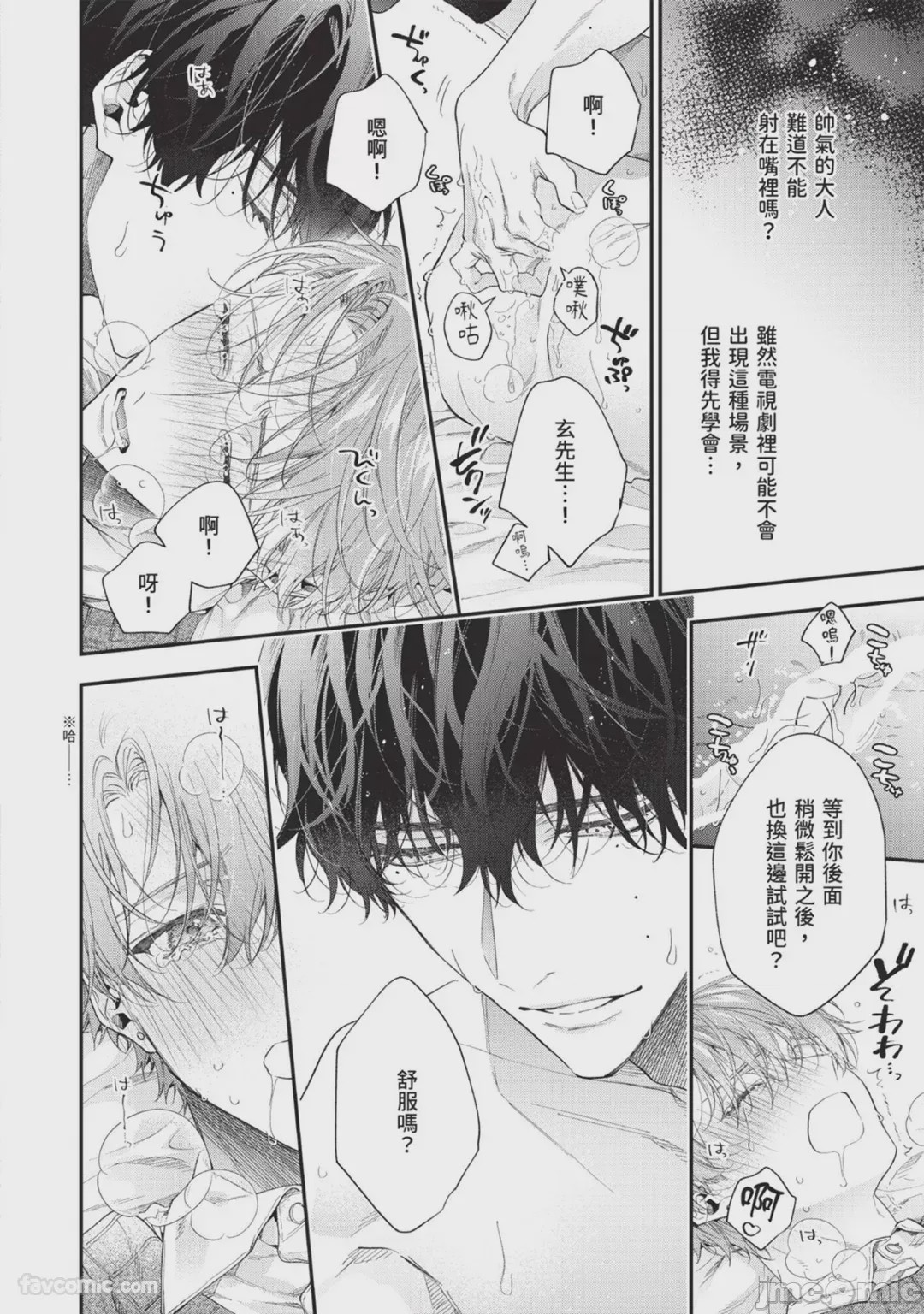 第1话，第 66 页