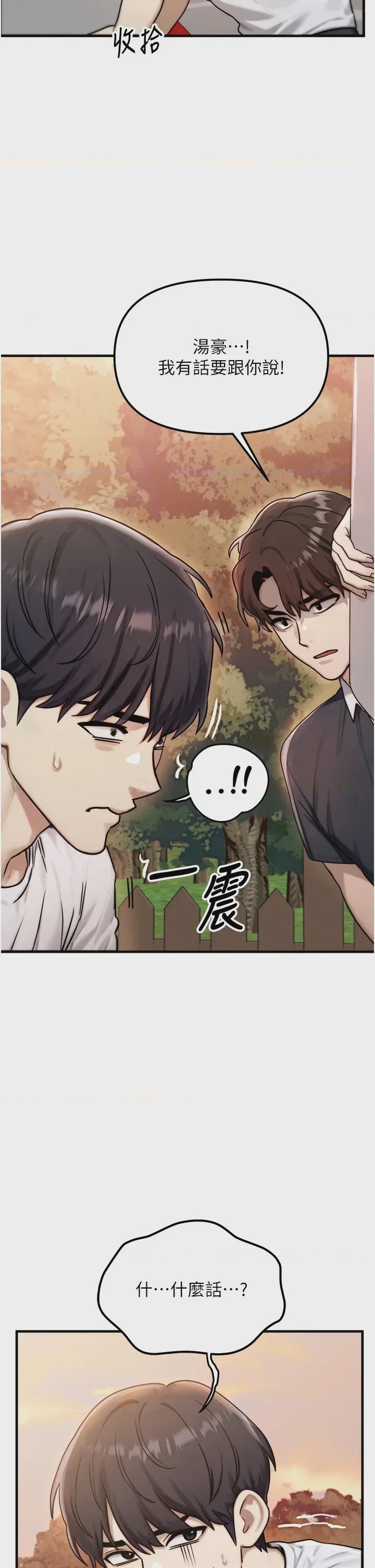 第 1 章, trang 25