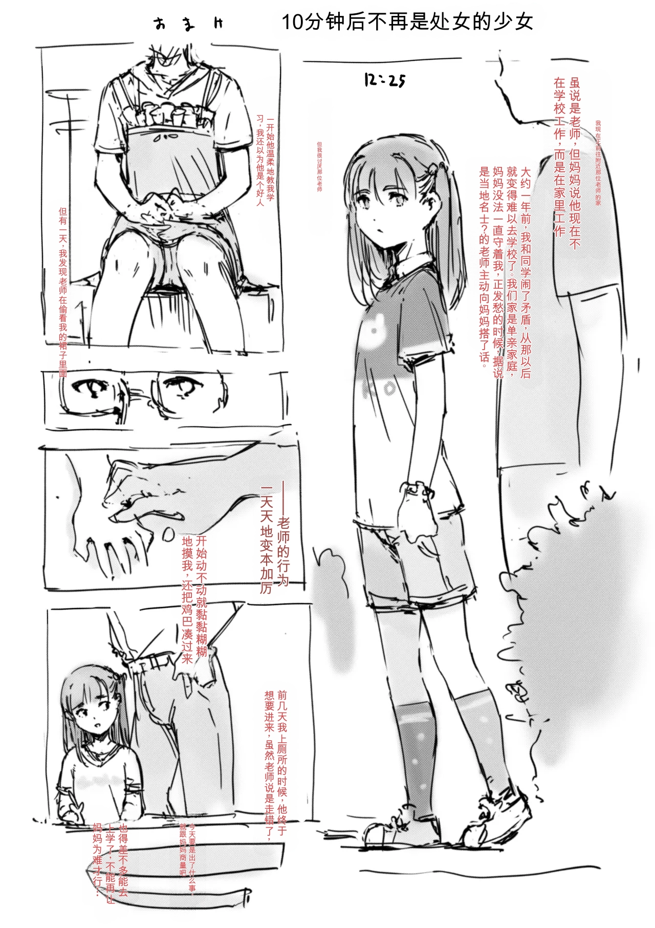 第 1 章, หน้า 21