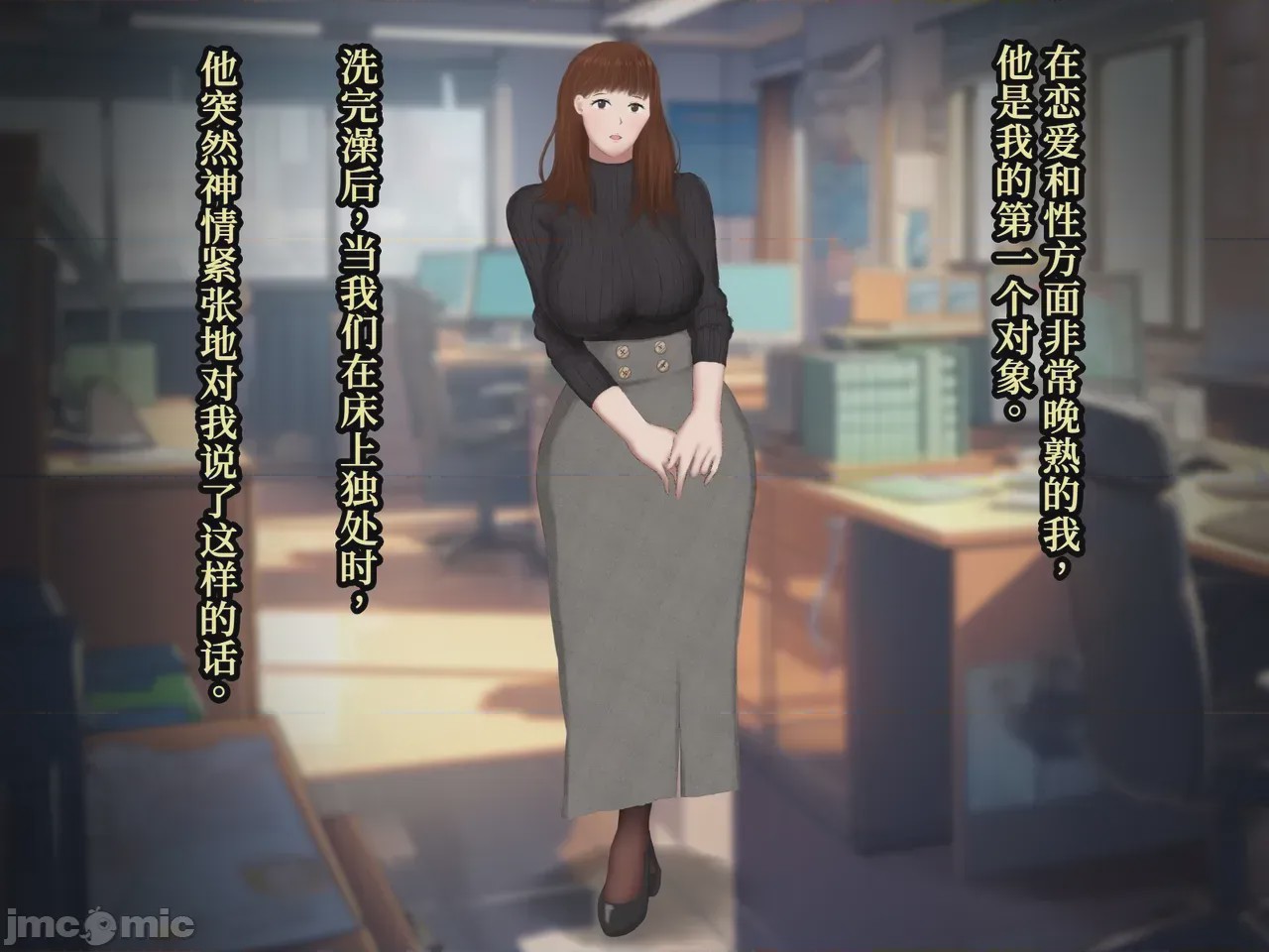 第1话, страница 3