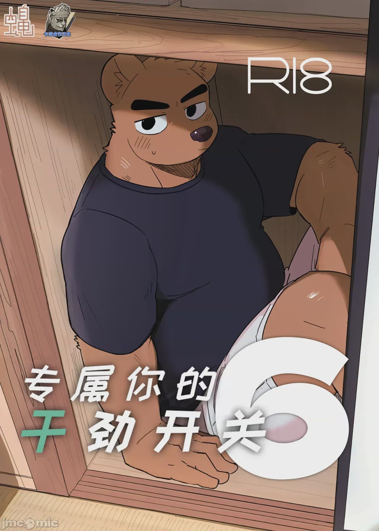 第1话, страница 1