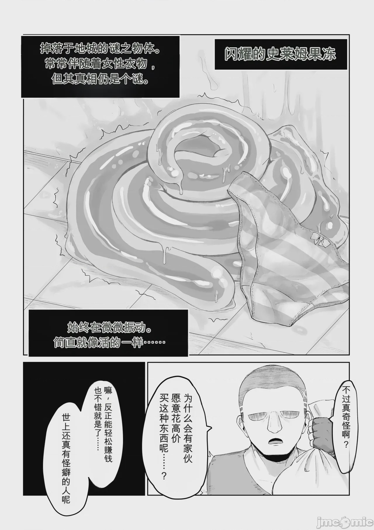 第1话, страница 64