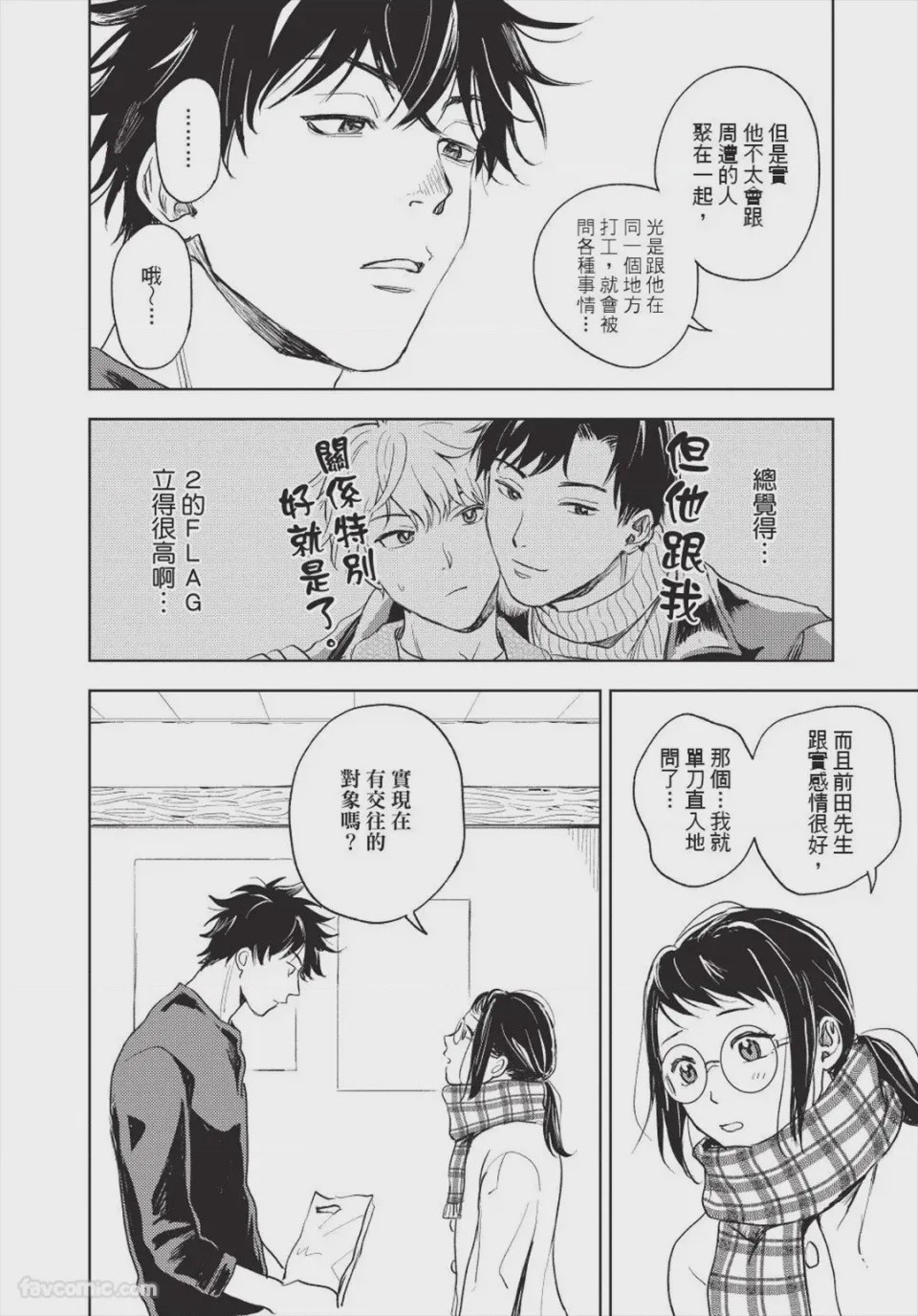 第1话、119 ページ