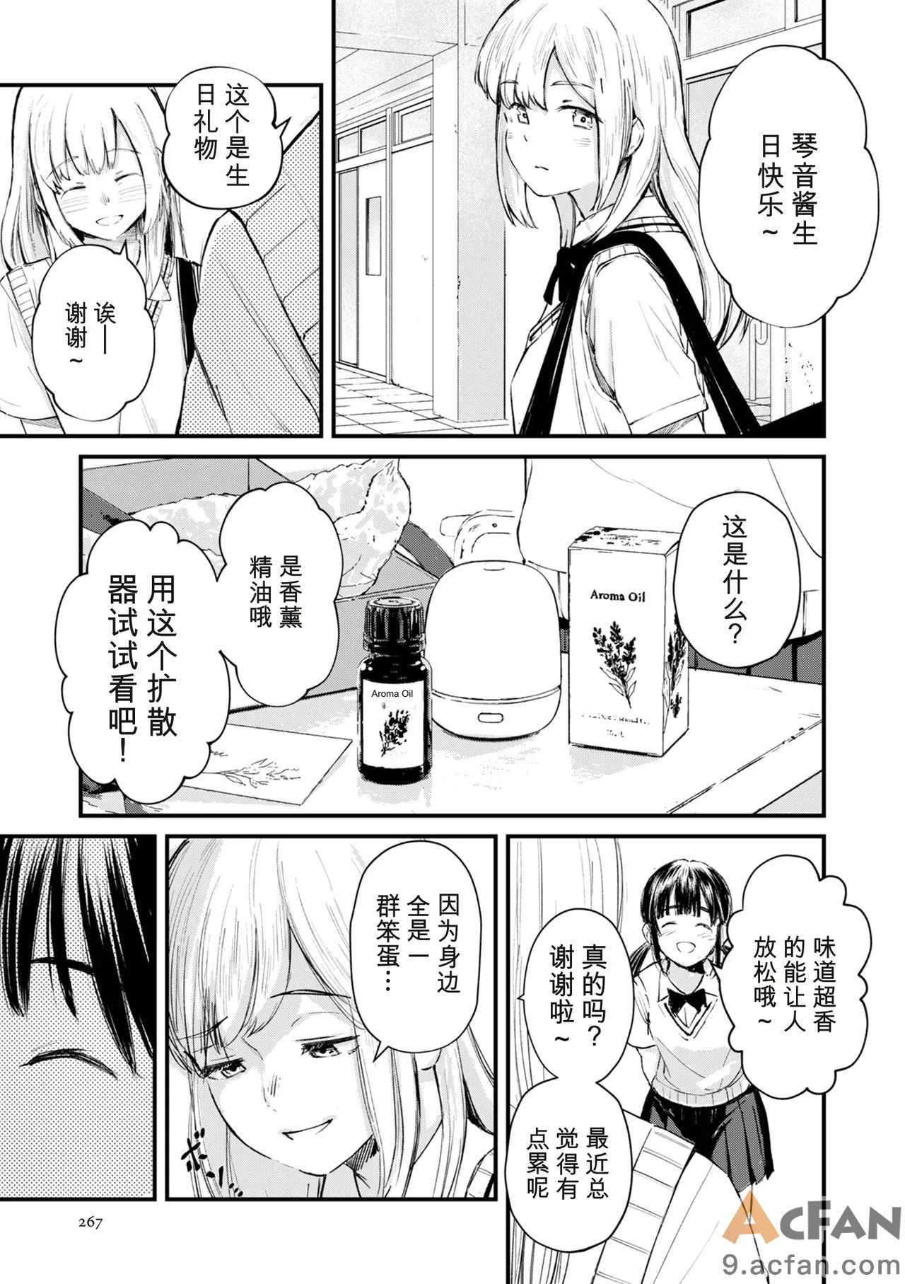 第1章，第 267 頁