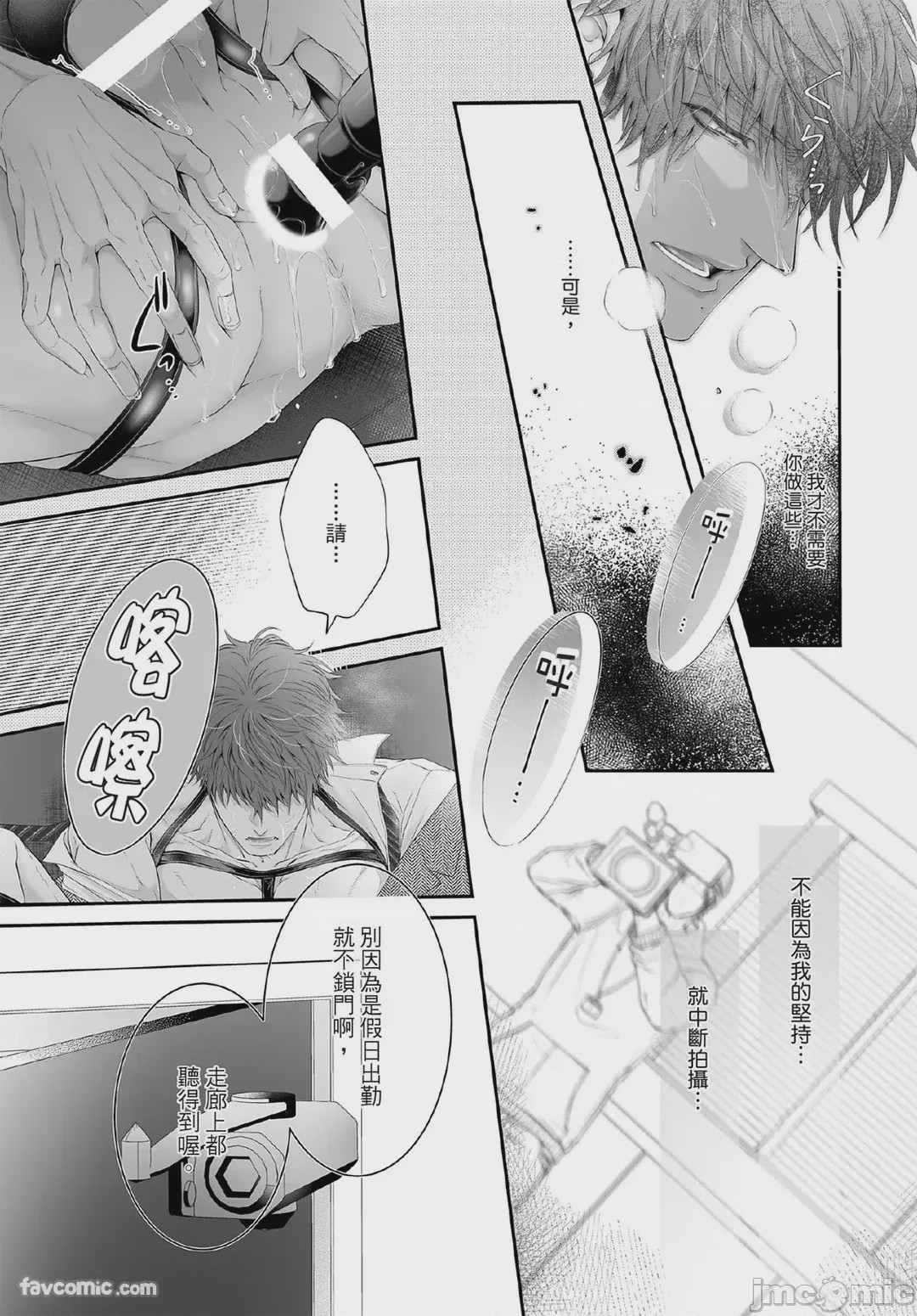 第1话, page 222