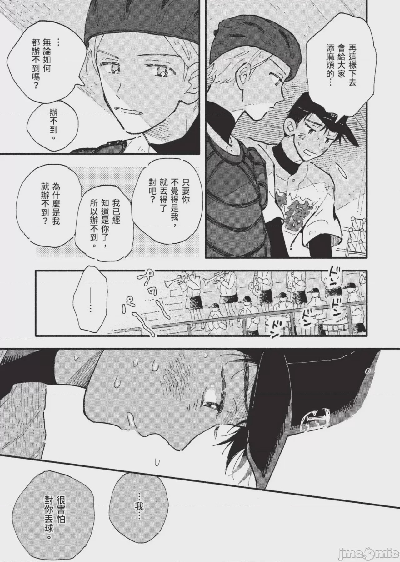 第1话，第 161 頁