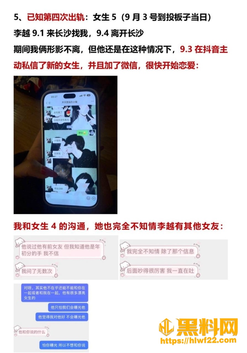 木子走睡粉事件曝光 8