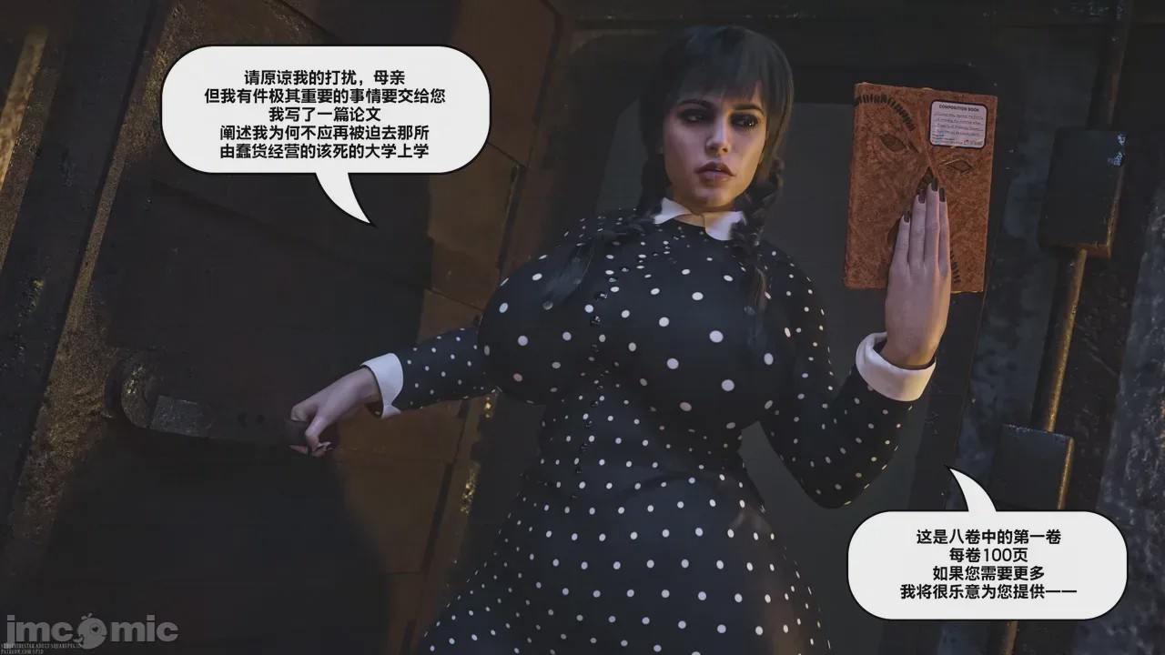 第1话, страница 55
