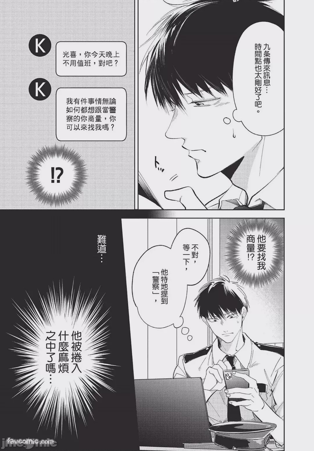 第1话, страница 196