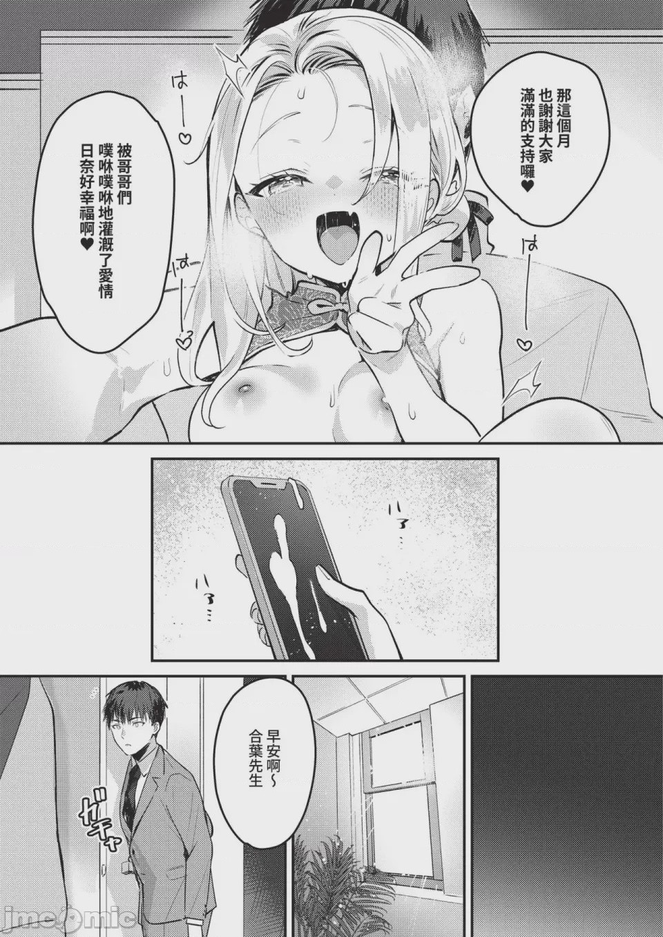 第1话，第 41 頁