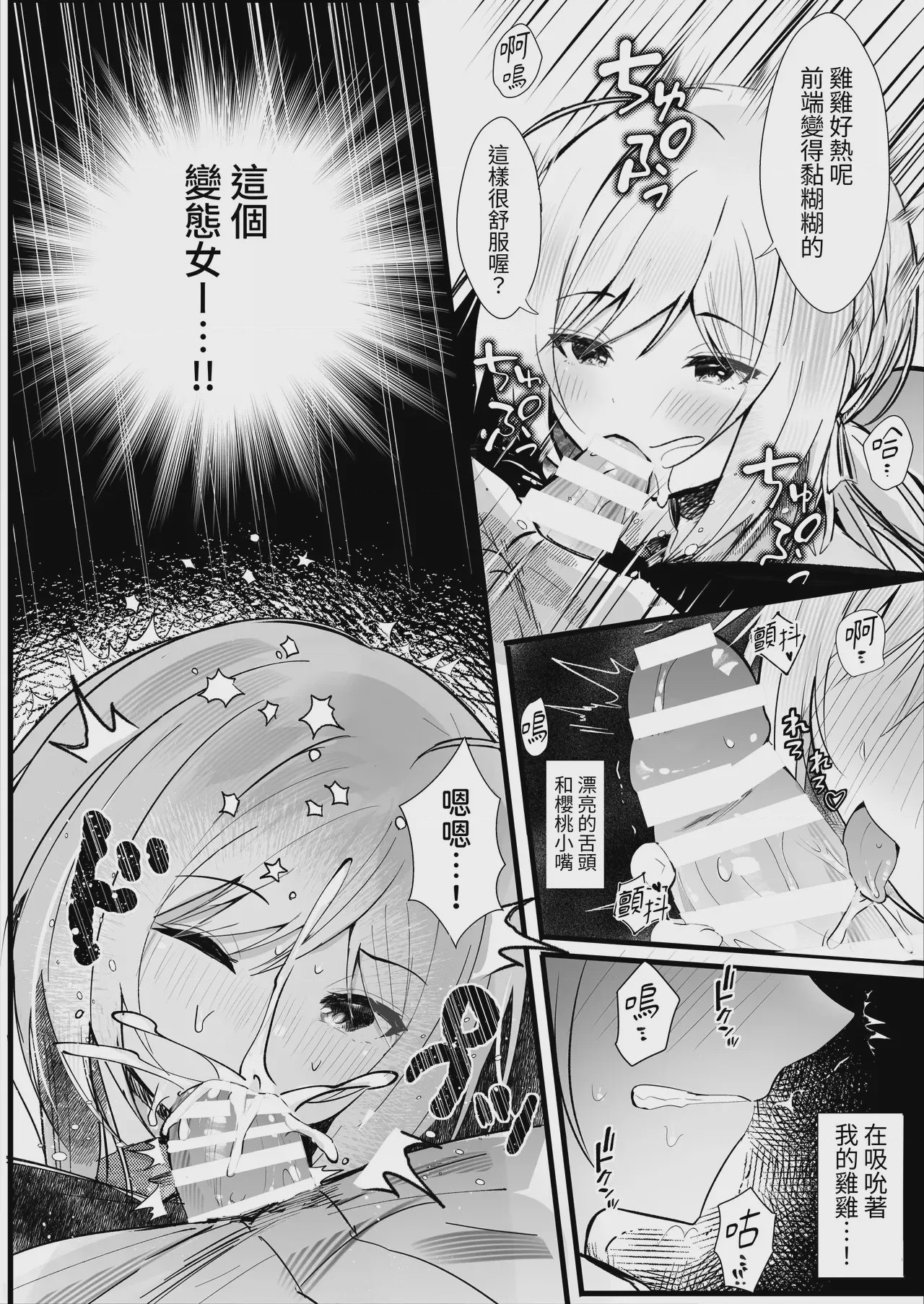 第1话, page 9