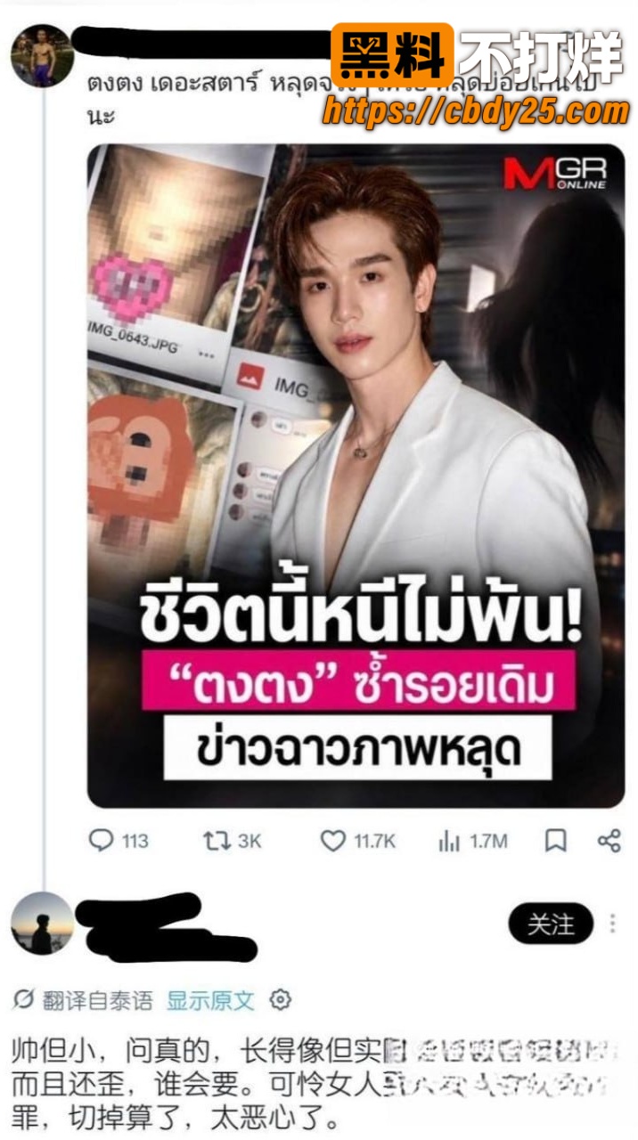 泰国BL男主 吉查功甘诺通 手滑发床照视频秒删被曝光18
