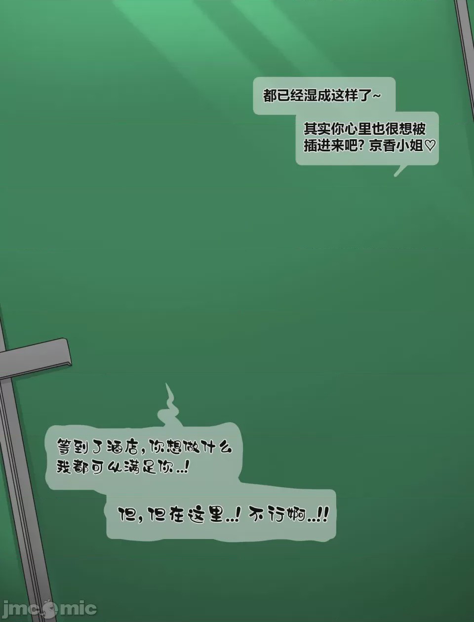 第1话, страница 101