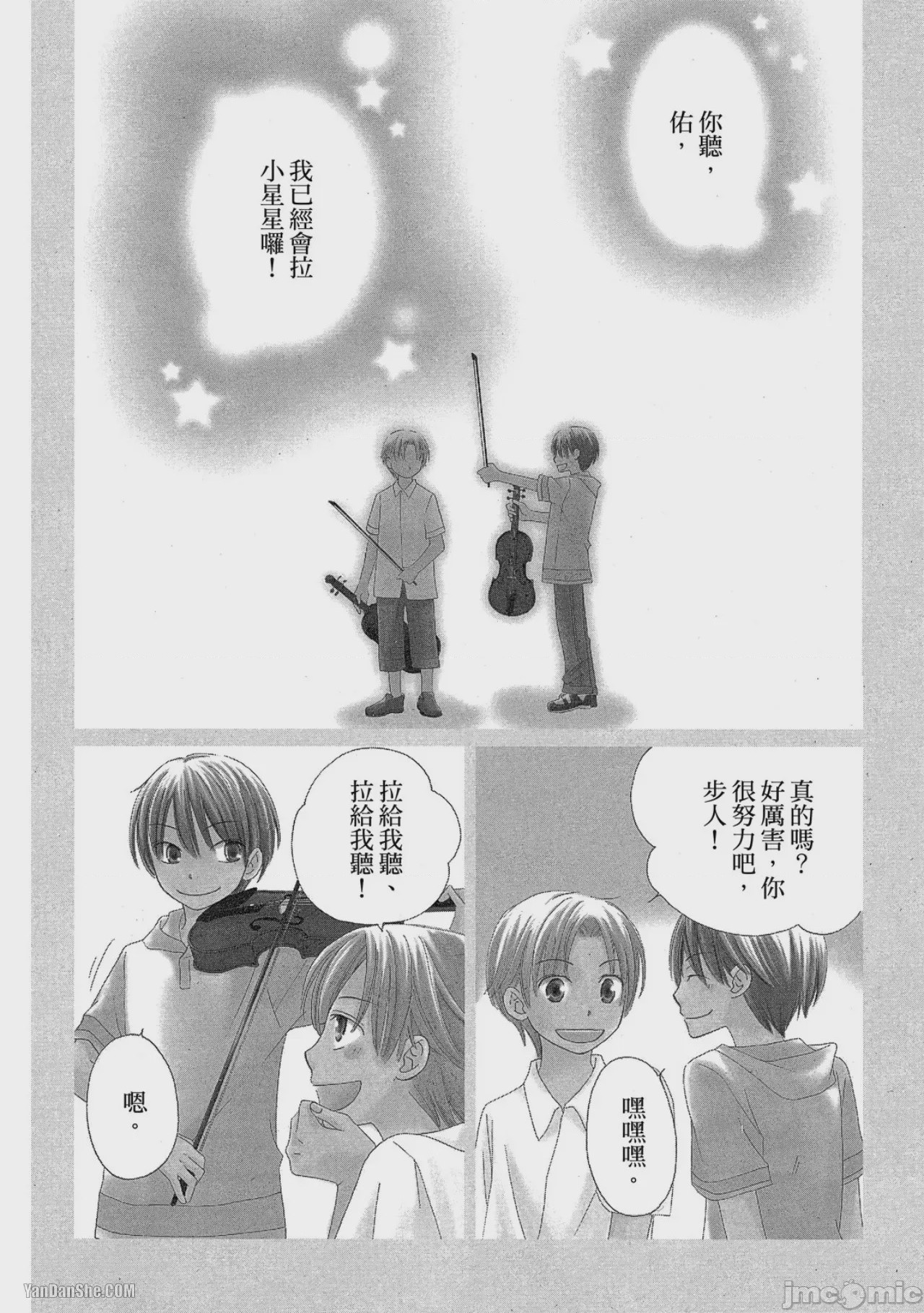 第1话, pahina 79