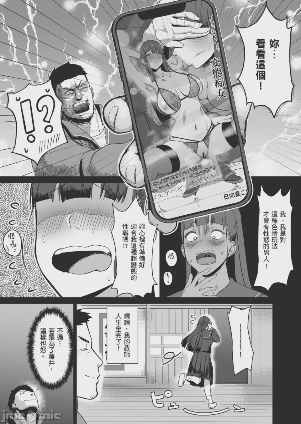 第1话，第 11 頁