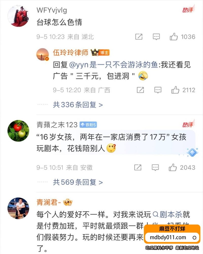 剧本杀 (15)