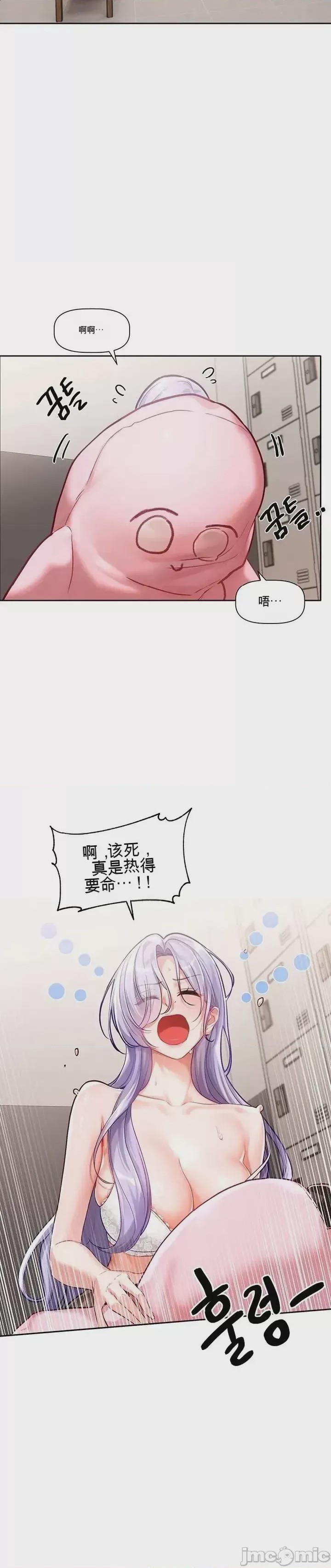 第1话 第一話：你有什么偏好？, страница 51