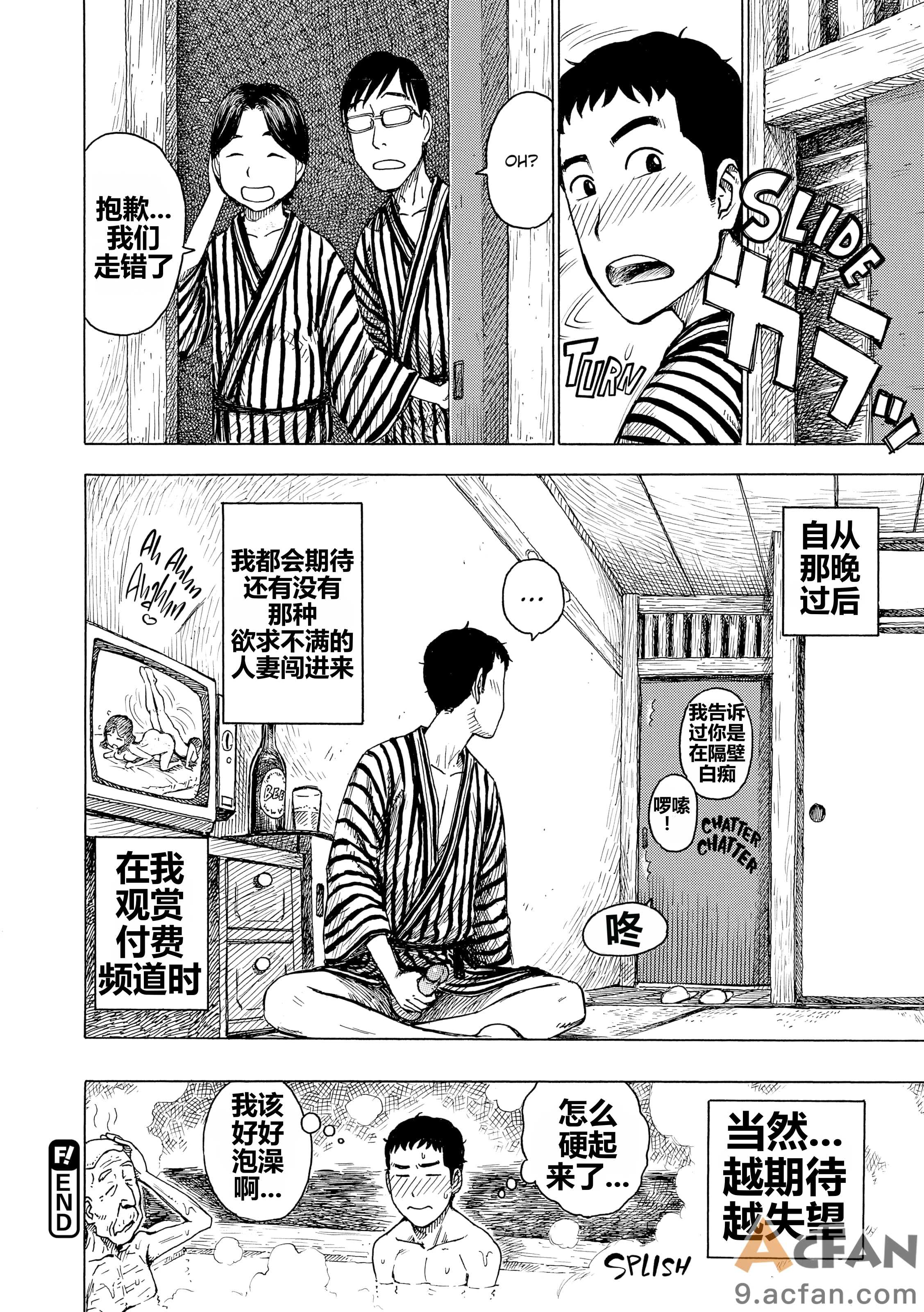 第1章, pahina 35