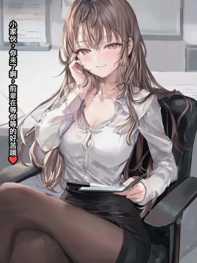 Плакат для 本以为只是普通的职场指导，没想到前辈竟然把神秘奖励留给了昨天加班到最后的我