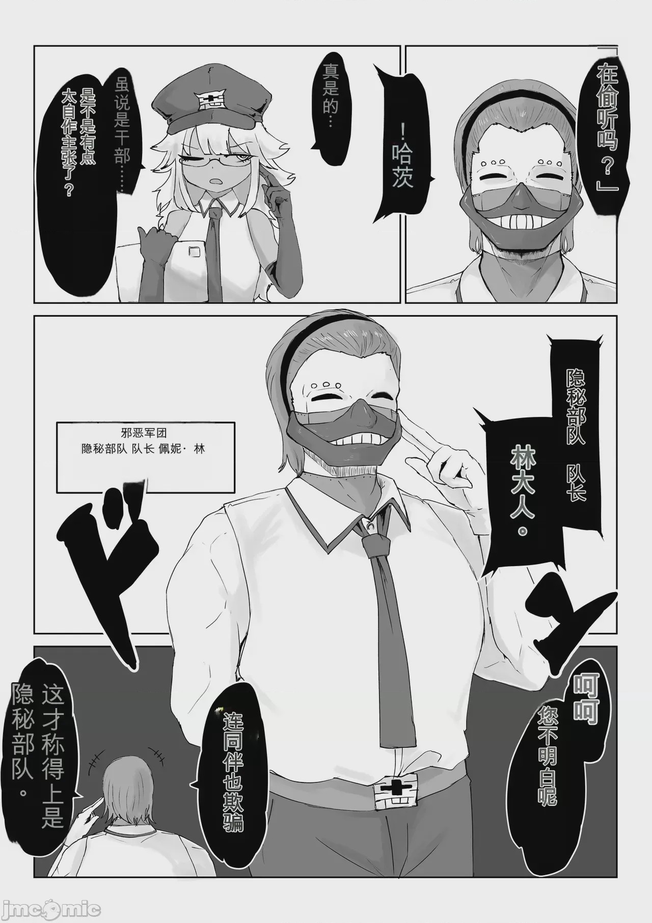 第1话, страница 69