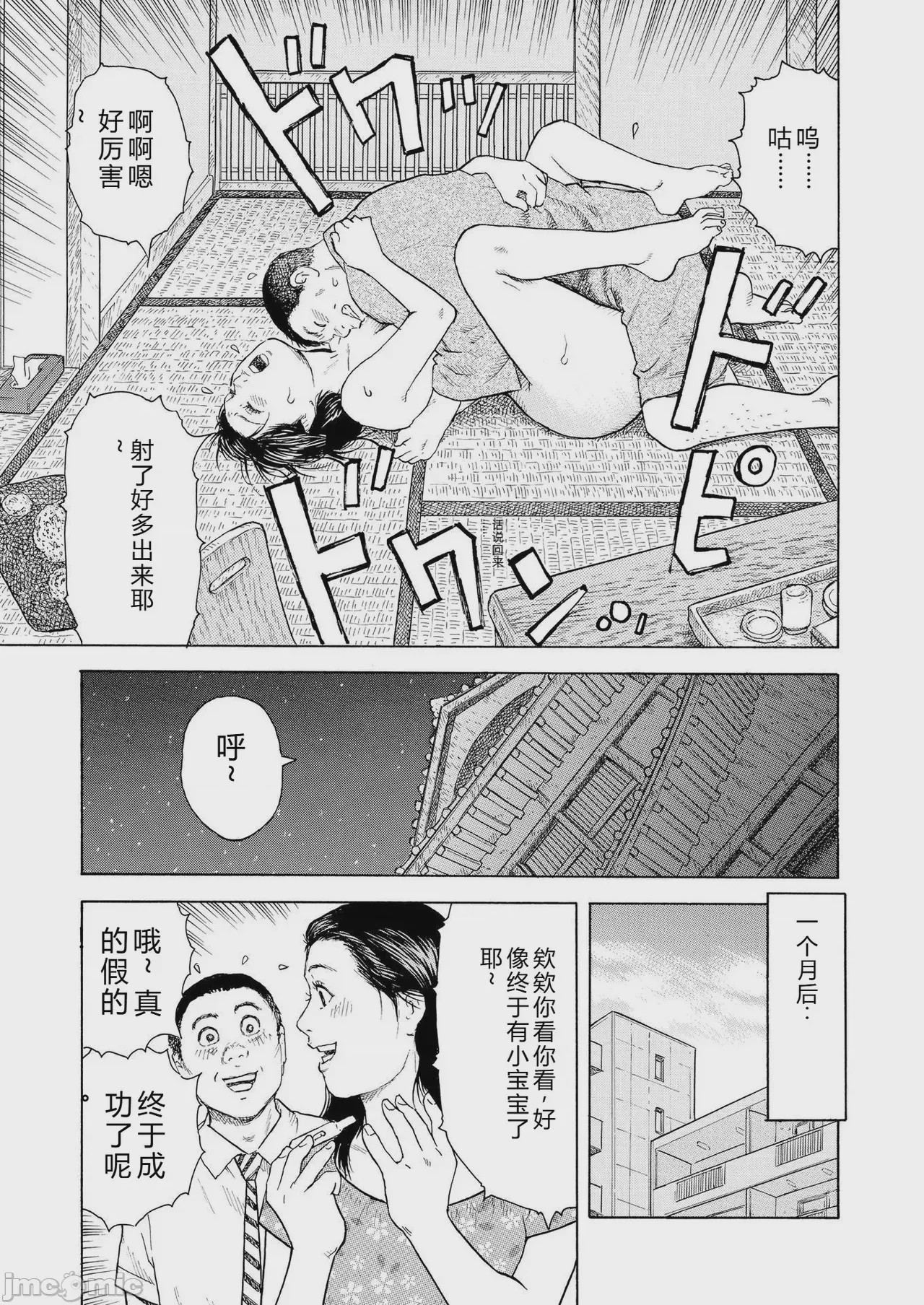 第1话, pahina 17