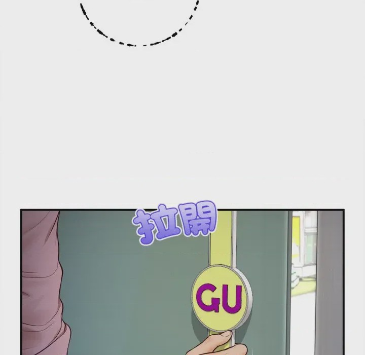 第1话 無限輪迴的一天 第1話, страница 118