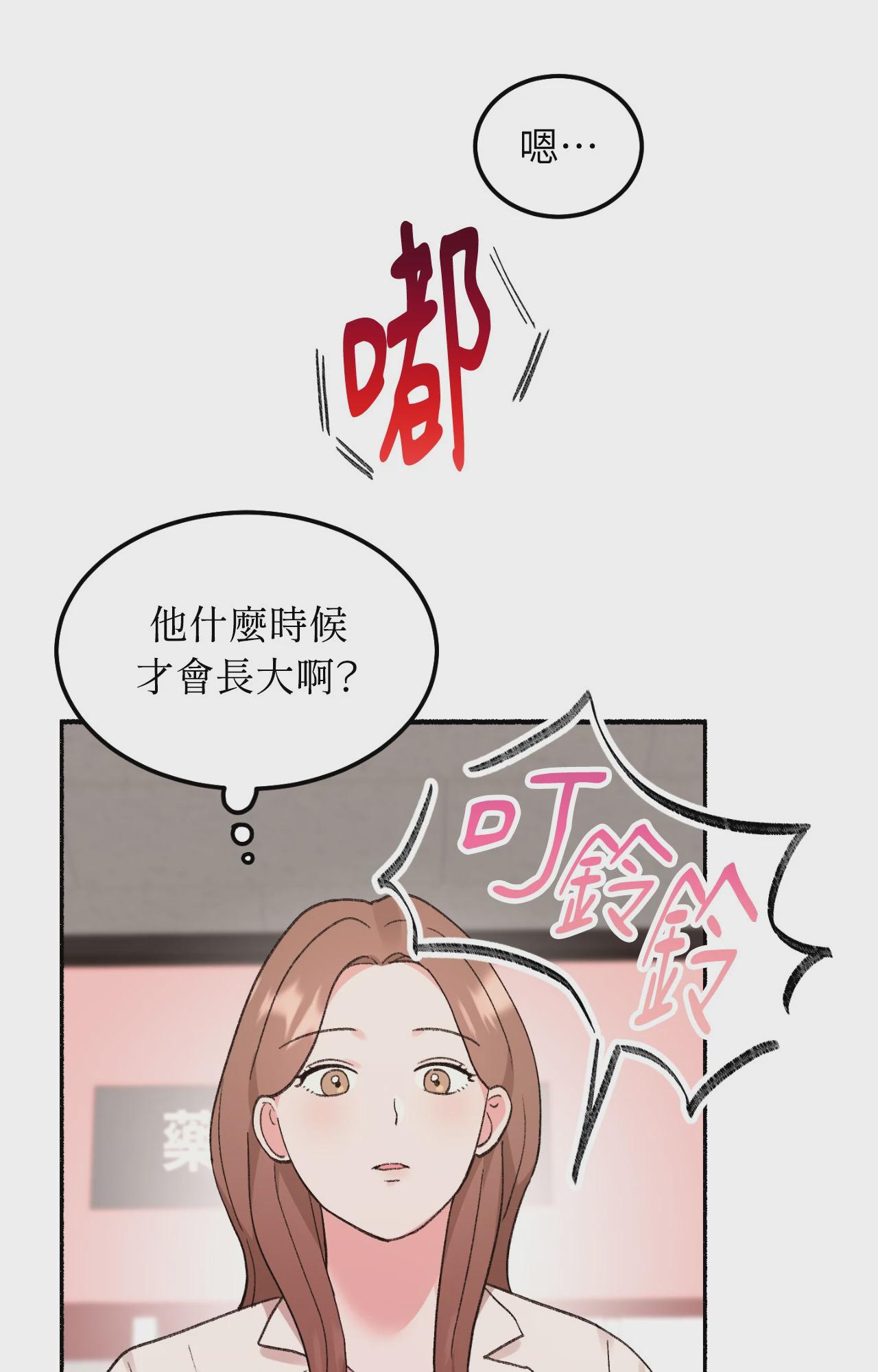 第1话, страница 33