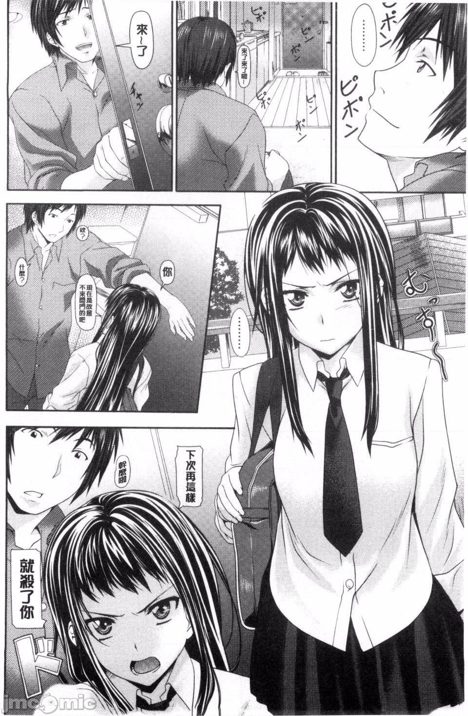 [長頼] 恋色めまい, страница 158