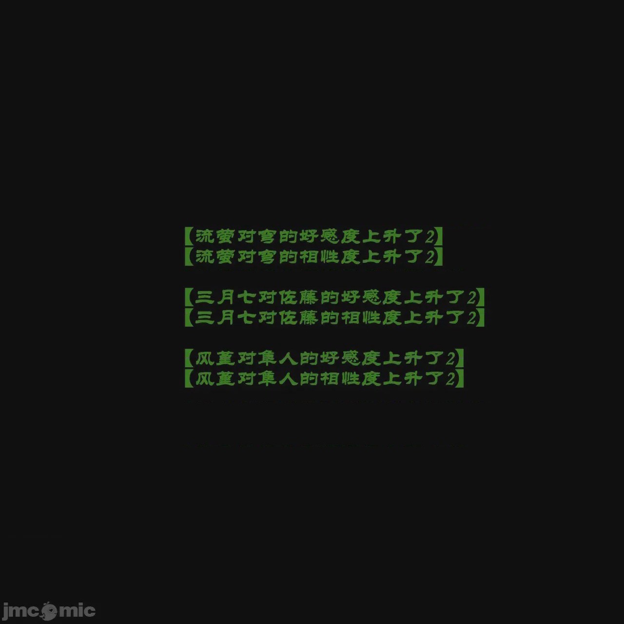第1话, pahina 90