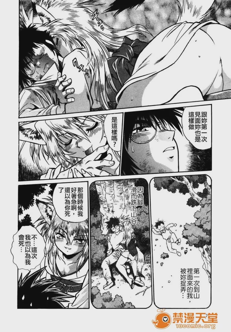 第1话, pahina 81