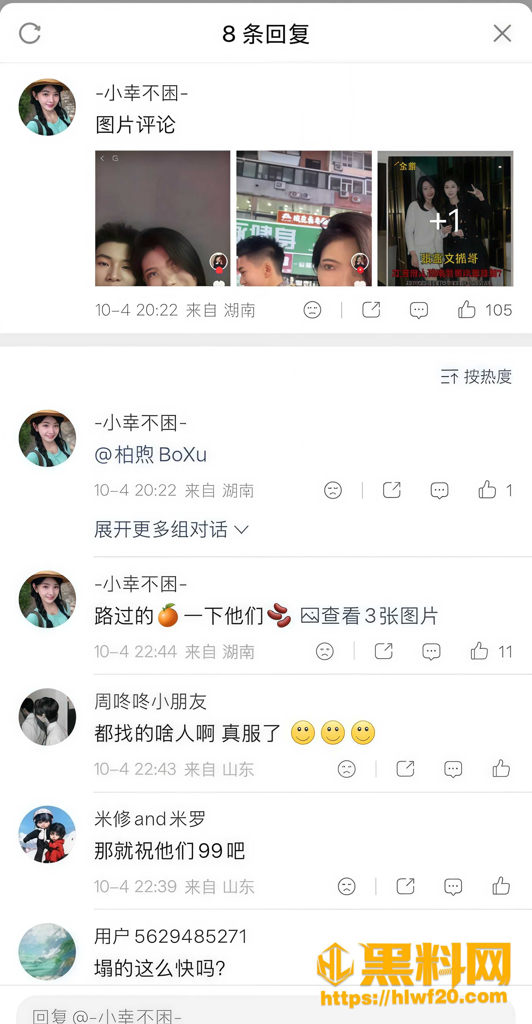 中戏新生翻车 1