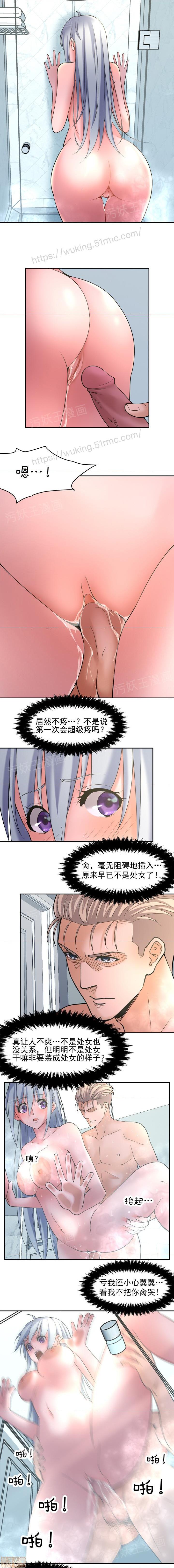 金鳞岂是池中物, страница 51