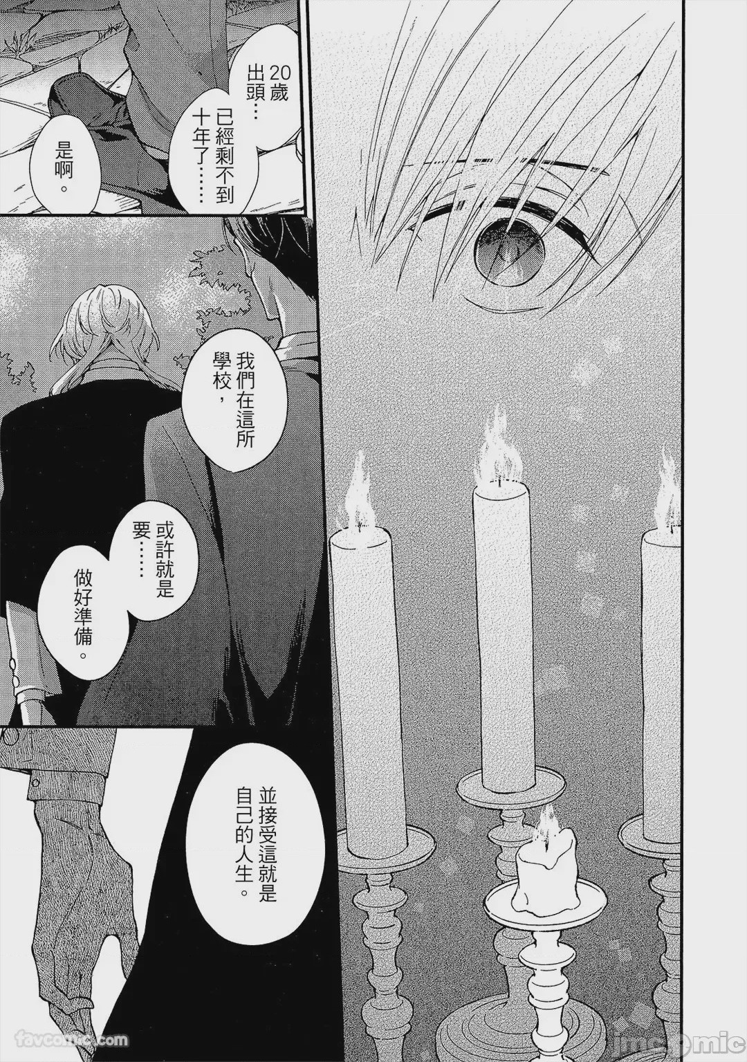 第1话，第 150 頁