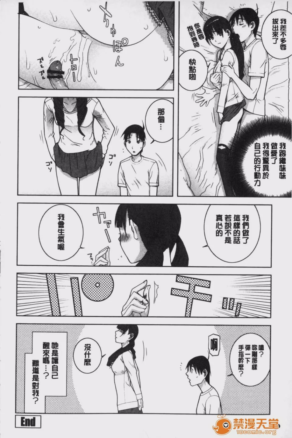第1话、189 ページ