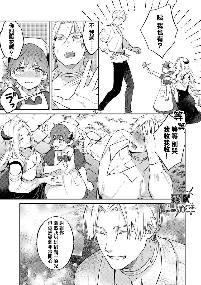 第 1 章, pahina 21