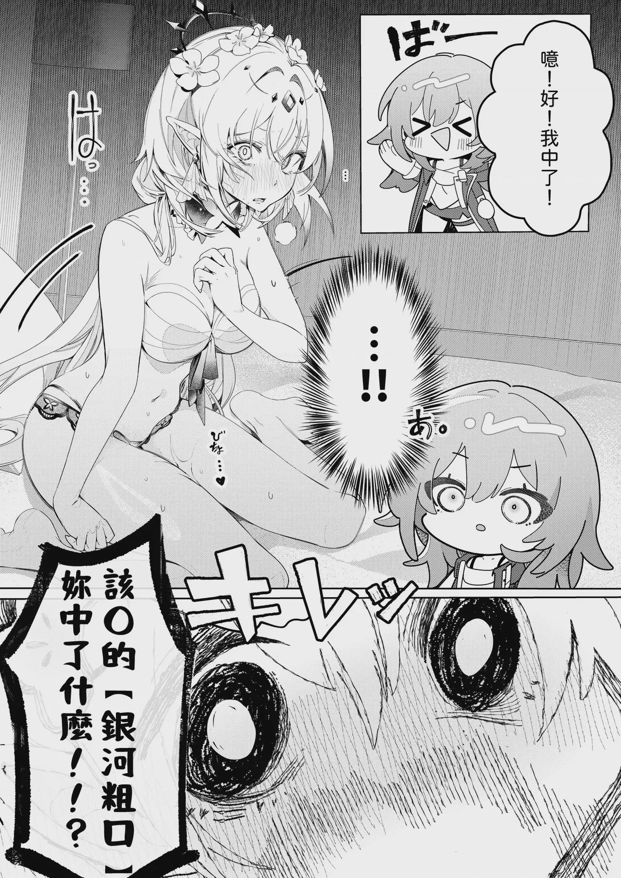 第1话、11 ページ
