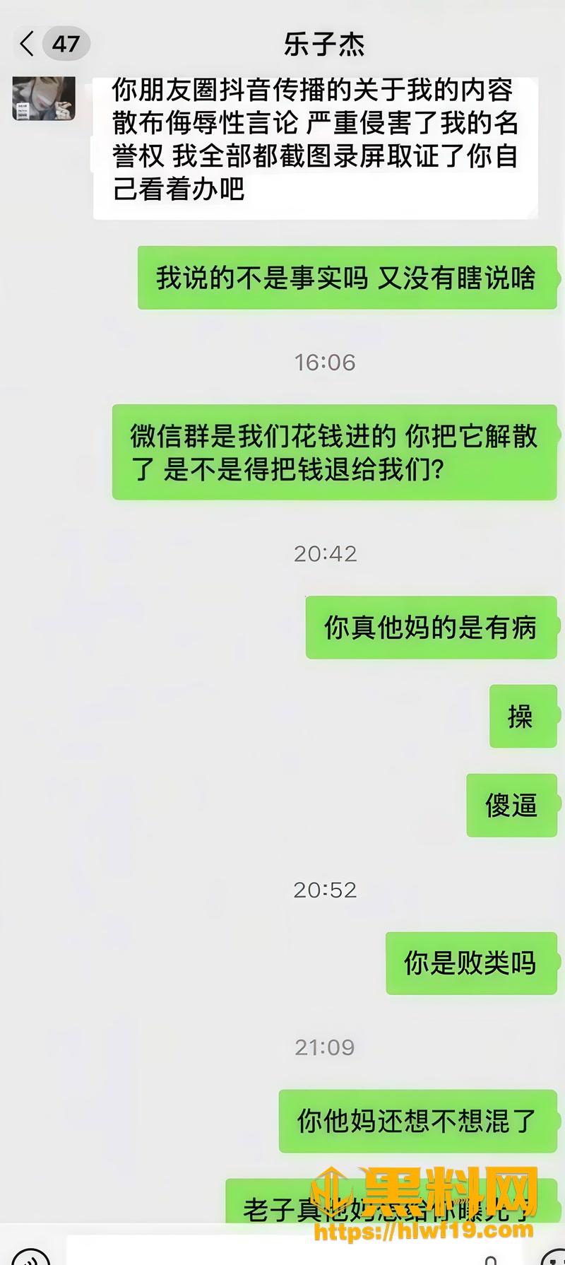 30抖音网红我是小学生赖盛杰翻车真相4 7wm