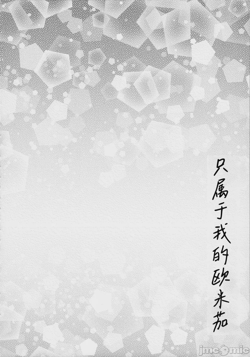 第1话, страница 19