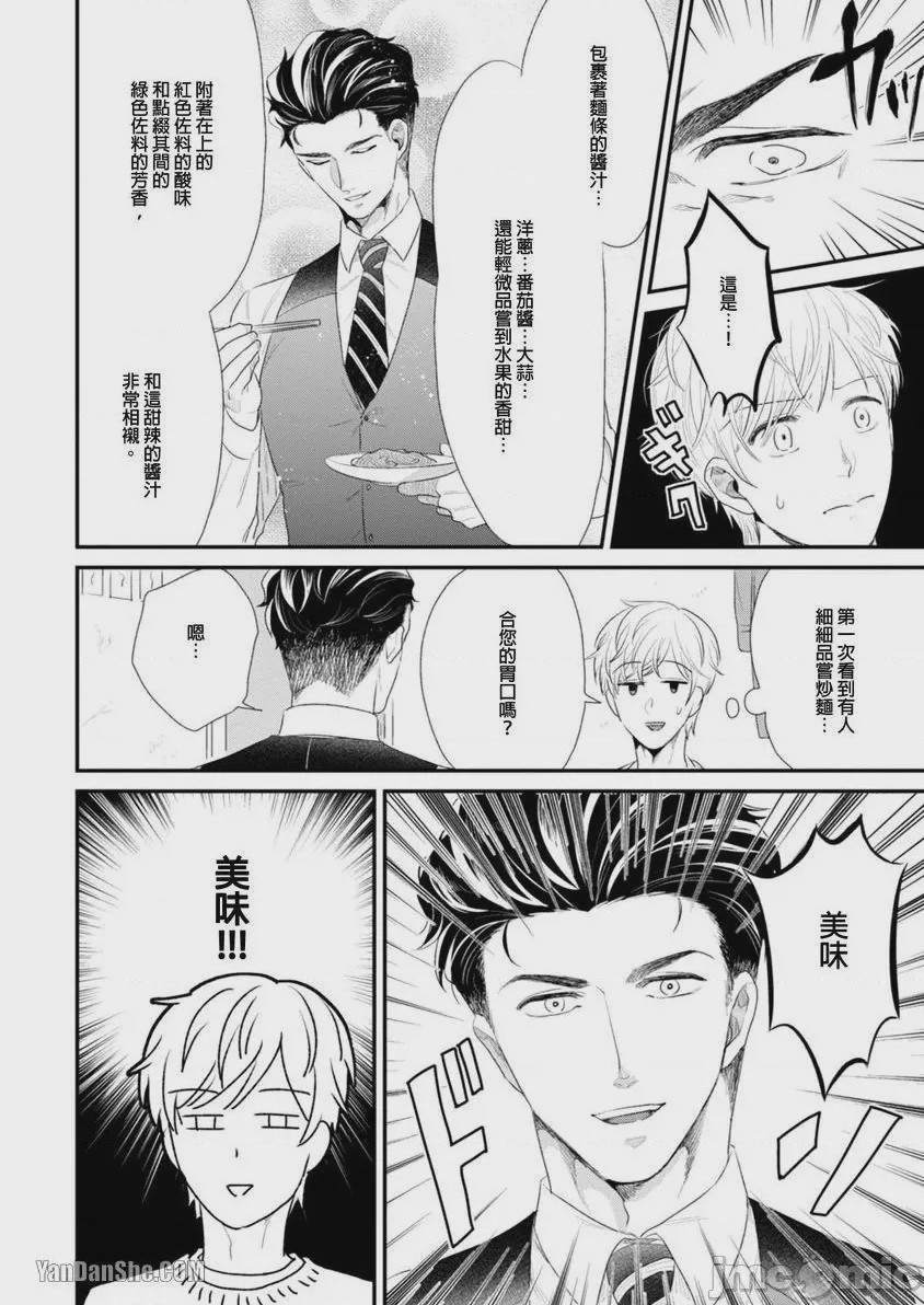 第1话, pahina 63