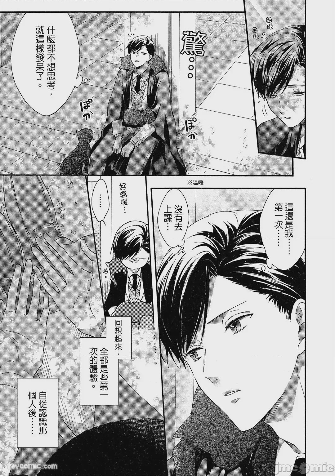 第1话，第 10 頁