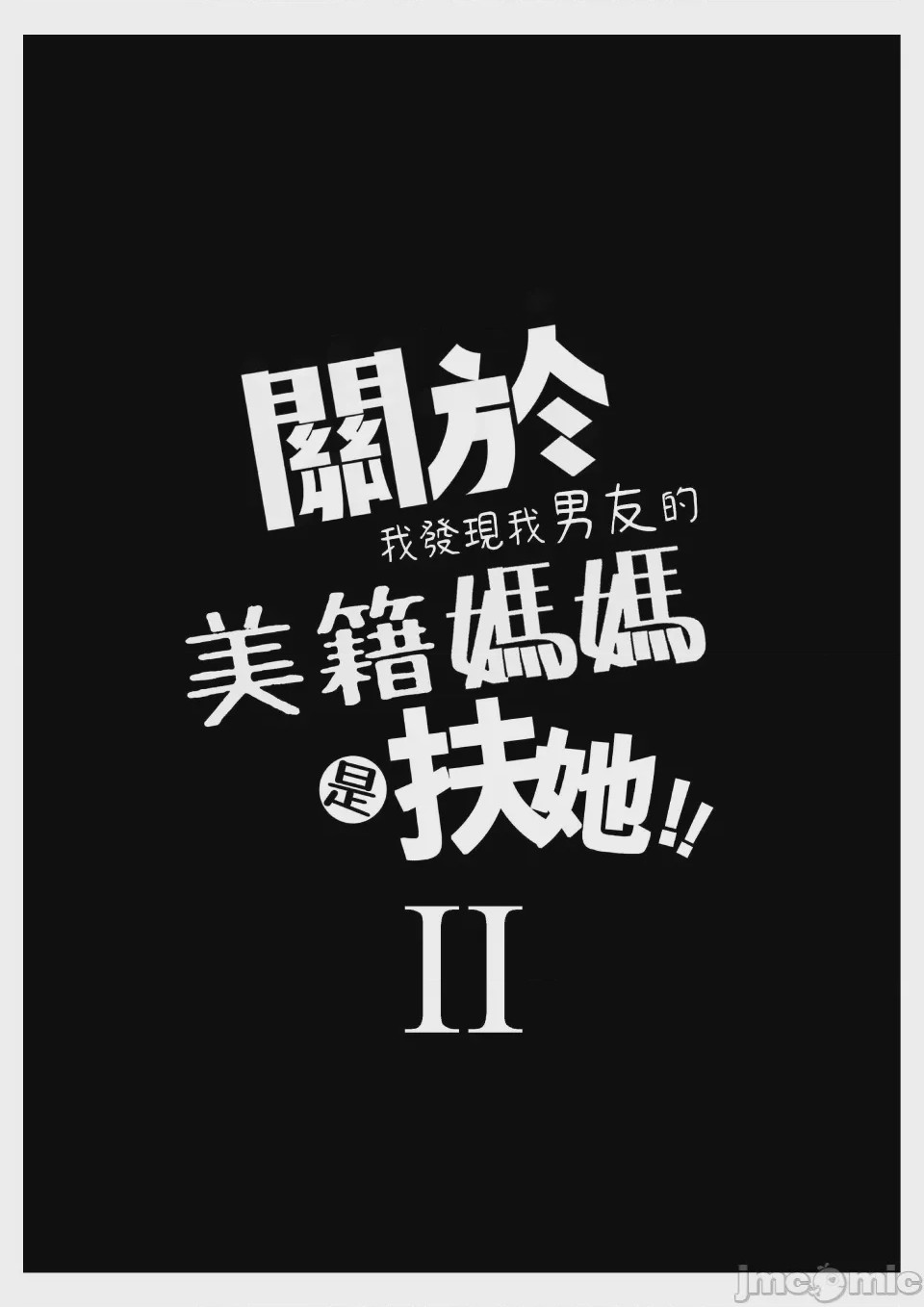 第1话, страница 3