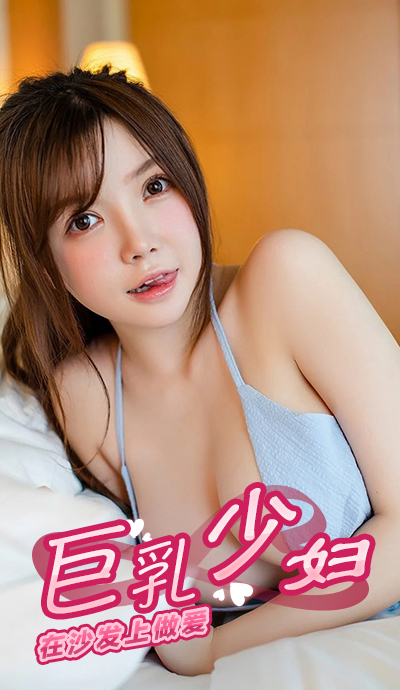 Poster for Busty young woman having sex on the sofa