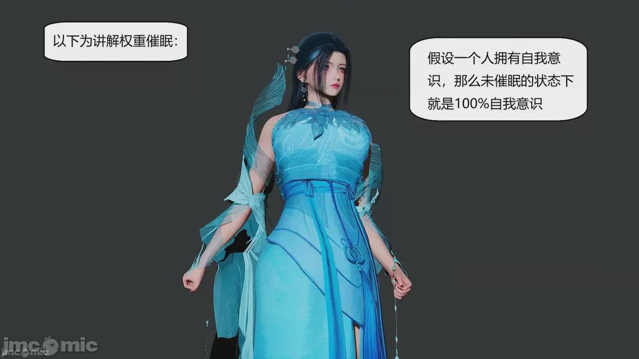 国漫世界15 第1话, страница 134