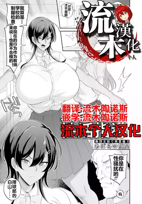 โปสเตอร์สำหรับ [あばらの隙間] ヌき打ち性活指導 (ANGEL倶楽部 2022年12月号) [中国翻訳] [DL版]