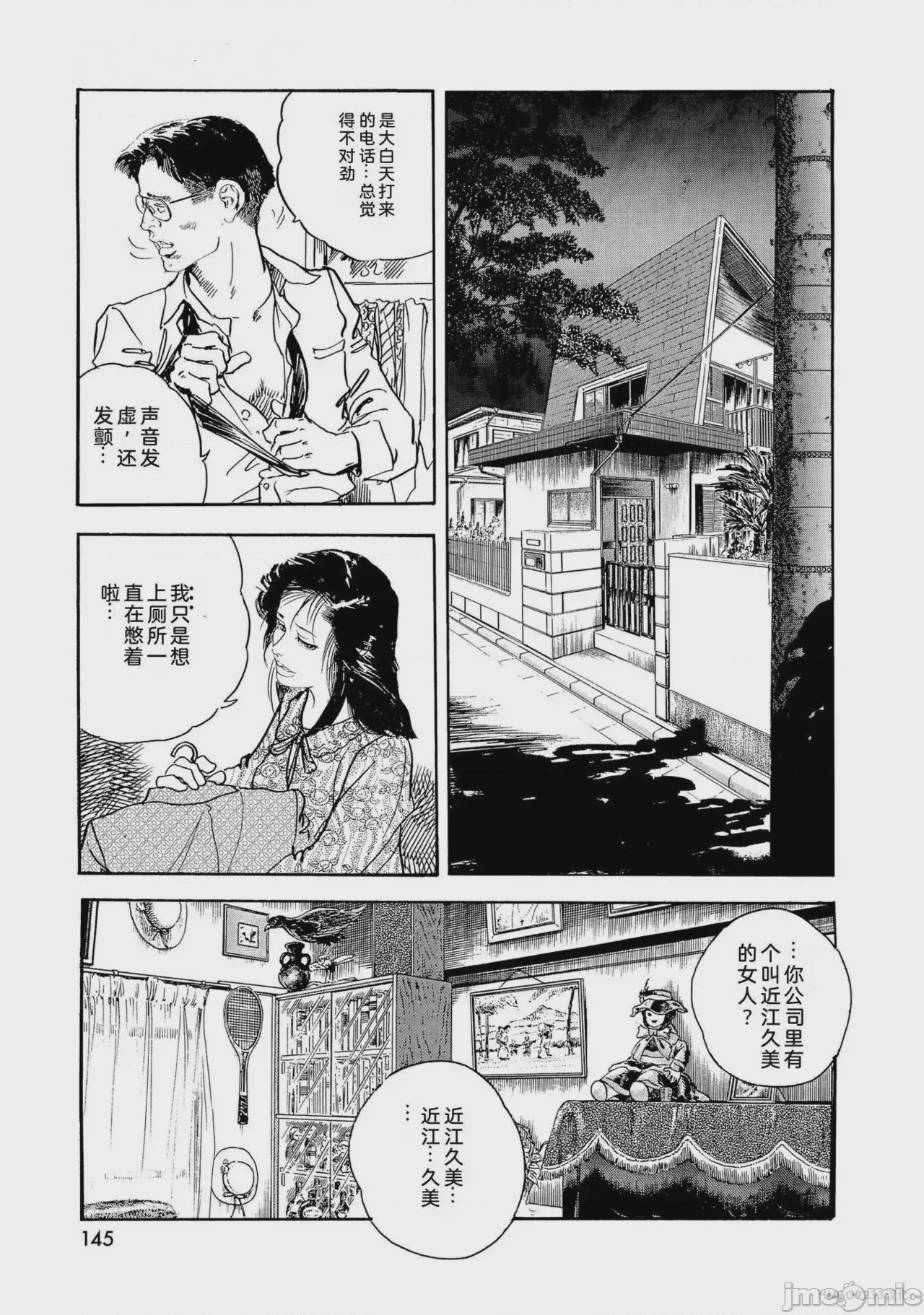 第1话, страница 150