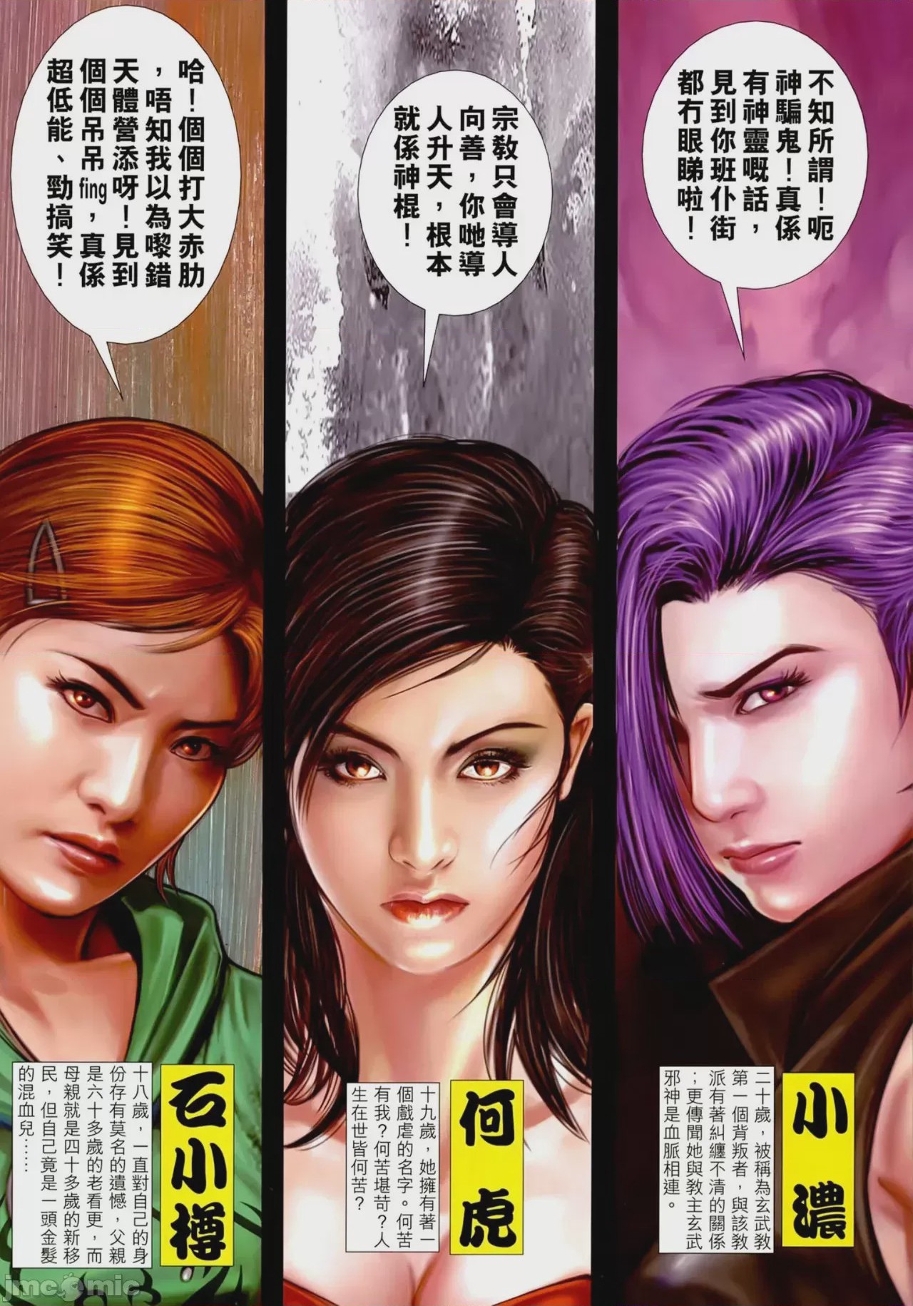 第1话, страница 13