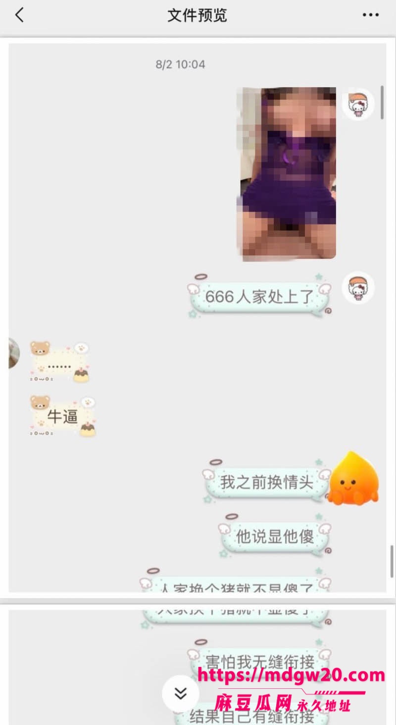 吉林松原39张照片见证一个渣男的形成 出轨闺蜜实锤打脸 无缝衔接还倒打一耙