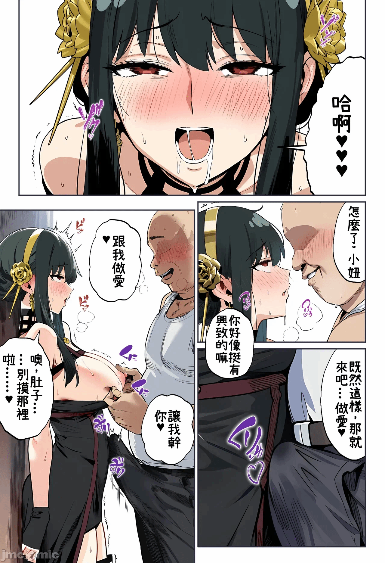 第1话, page 9